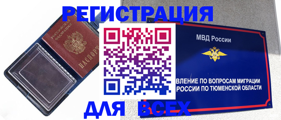 прописка гарантия в Болотном