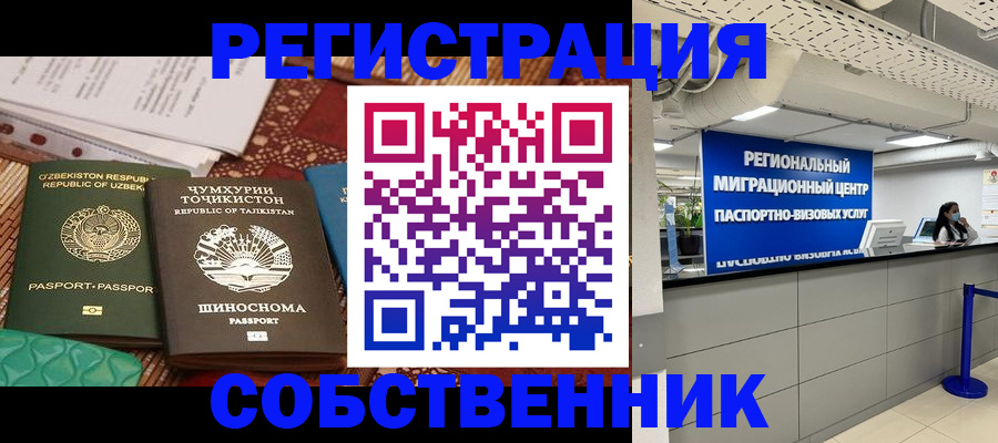 прописка гарантия в Болотном