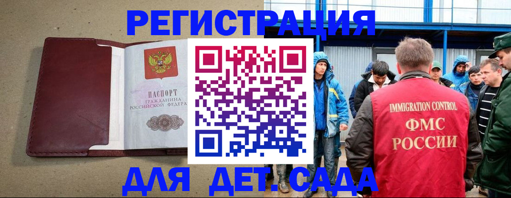 прописка в Болотном
